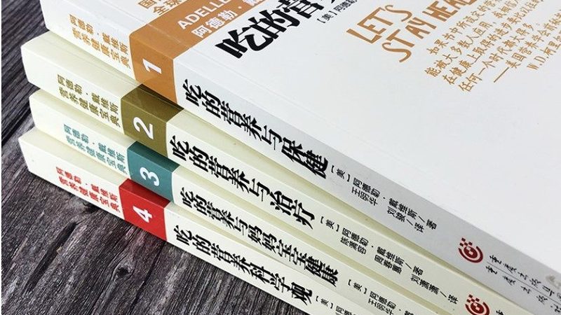 复合维生素：全方位的营养补充