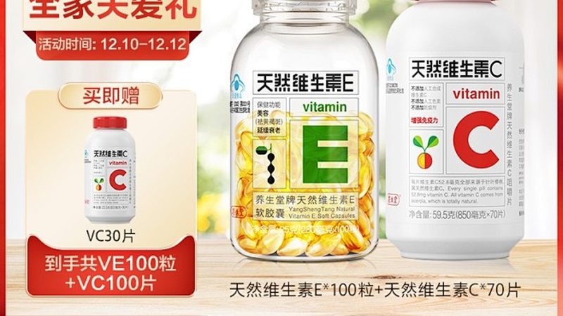 功能性保健品招商品牌排行，背后藏着哪些行业真相