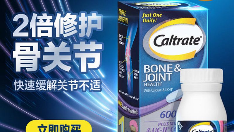 北京保健品代加工药企转型：从传统制造到创新引领